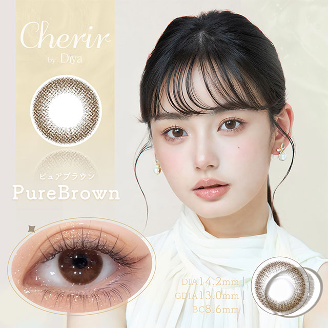 シェリール バイ ダイヤピュアブラウン(Cherir by Diya Pure Brown