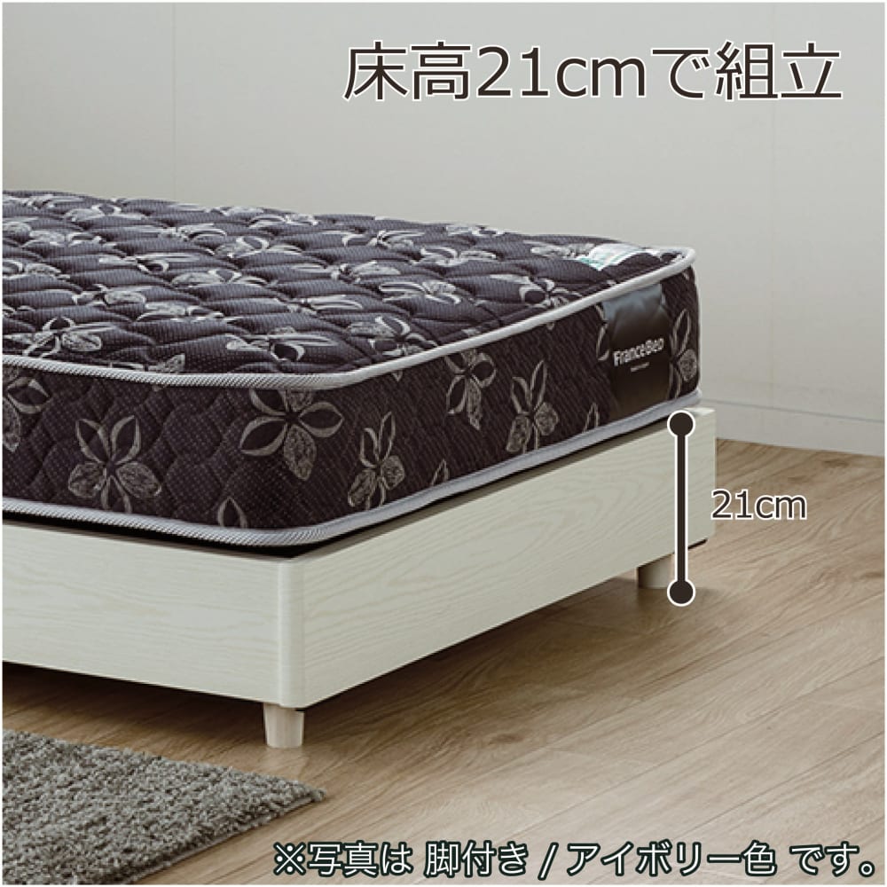 シングルベッドフレーム フィズリー レッグ IV ※マットレス別売