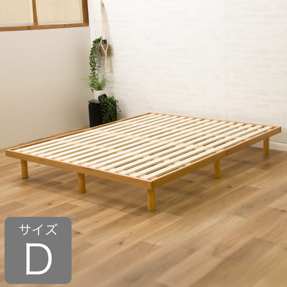 ダブルベッドフレーム ルッカ D NA※マットレス別売(ダブル 5Y