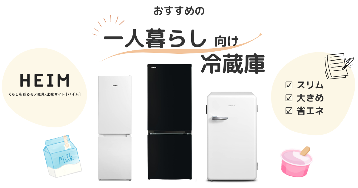 590 大型冷蔵庫 一人暮らし 家庭用でも！オススメ 200L〜300L 極美品