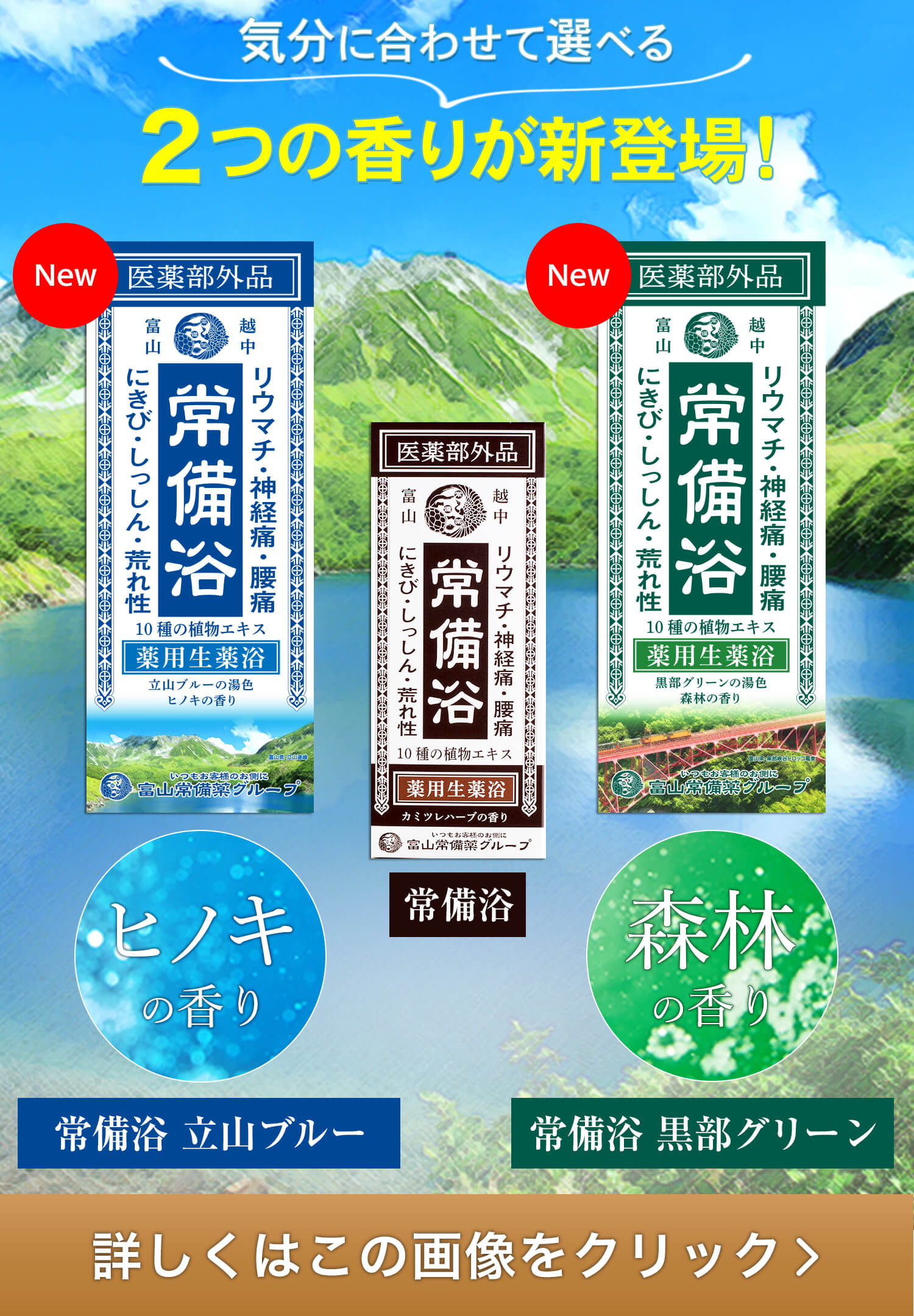 常備浴 10種の植物エキス 薬用生薬浴 3本 楽天市場】【医薬部外品