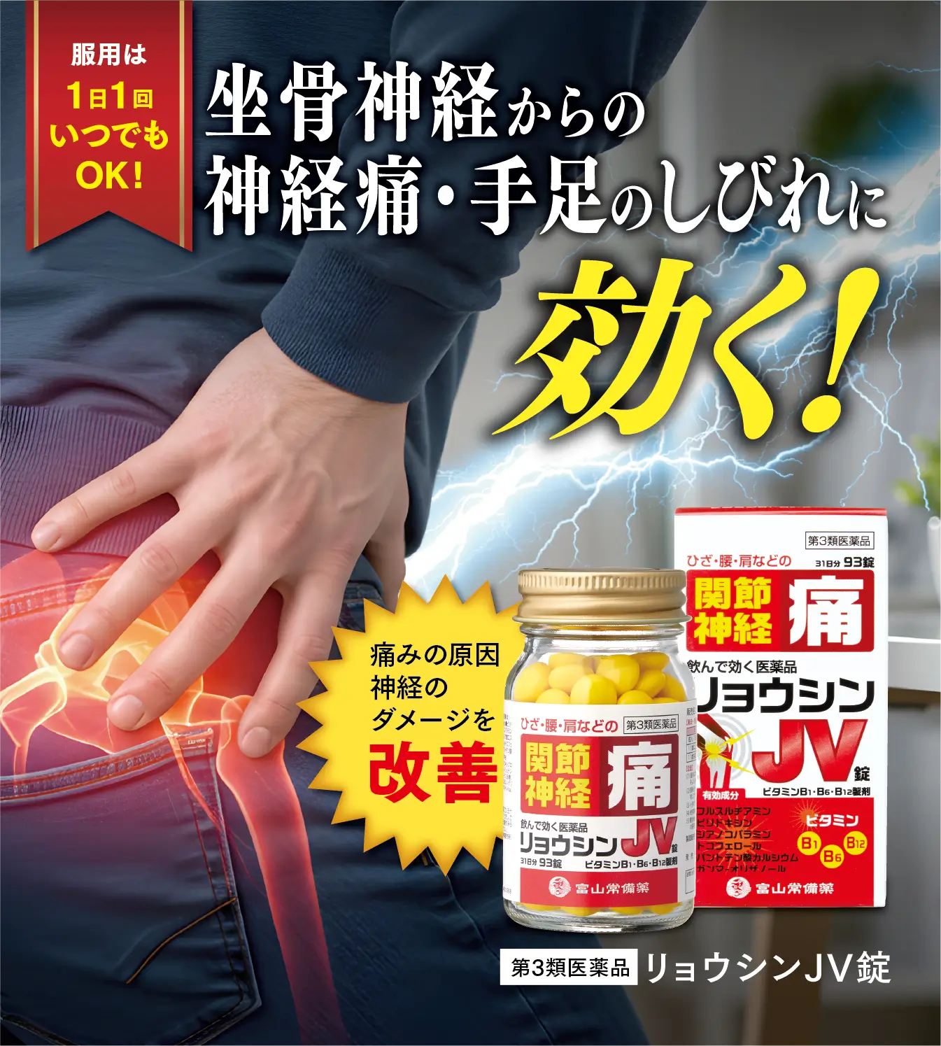 株式会社富山常備薬 公式通販サイト