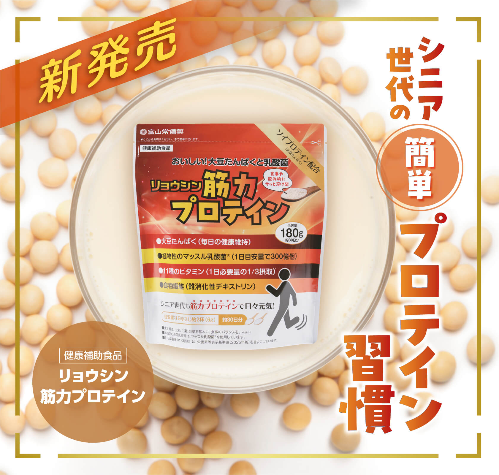 富士山常備浴3本セット 常備浴｜富山常備薬【公式通販】