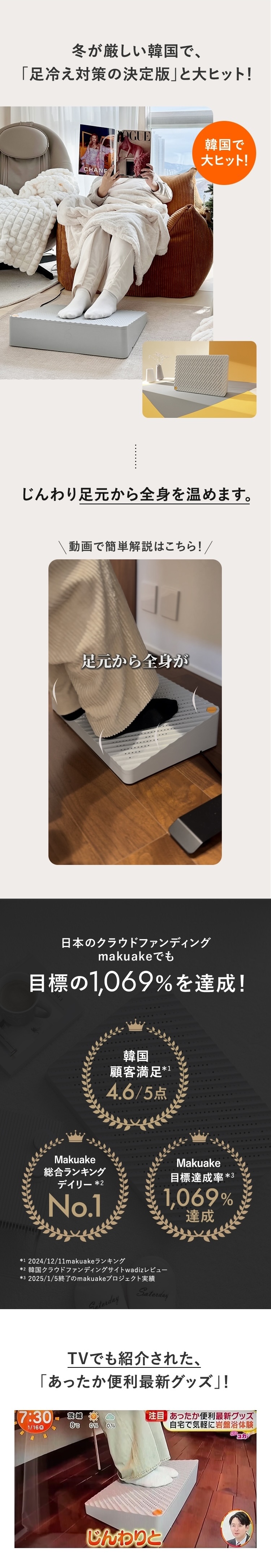 公式】BOTTOOM（バトゥーム)公式通販｜足もと岩盤浴