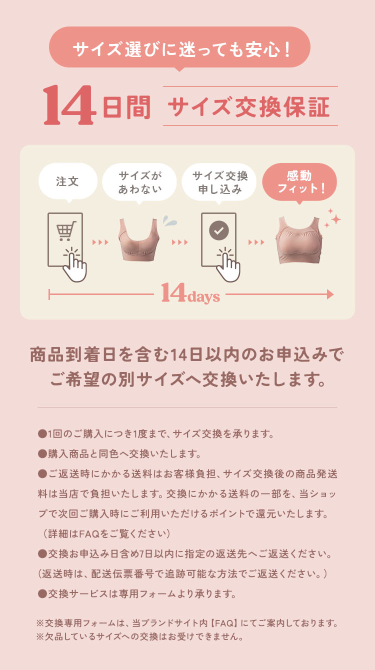 公式ストア】emmerday!（エマーデイ！）ノンワイヤーブラの購入は