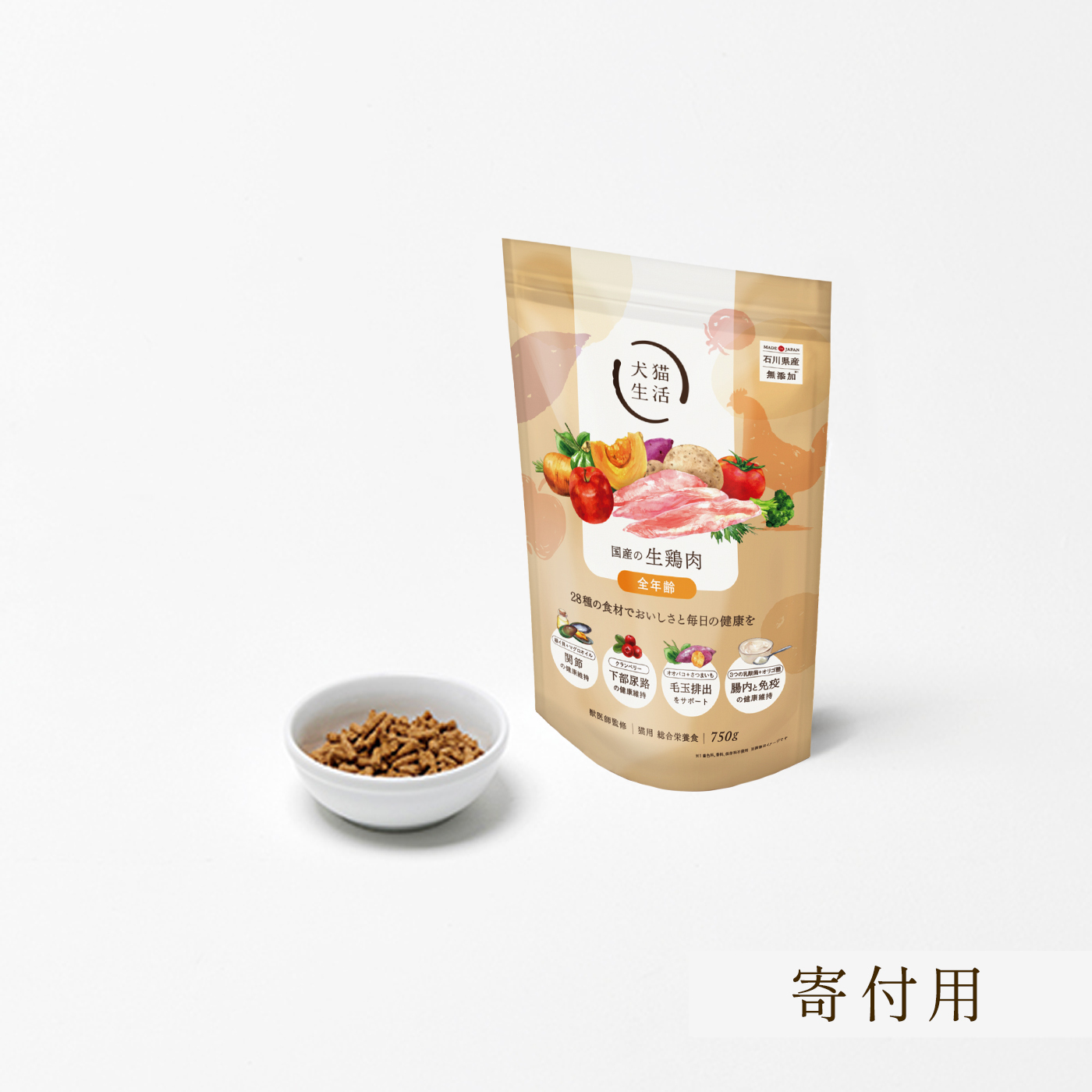 KABU＆プラス寄付専用】【定期支援】犬猫生活 キャットフード 全年齢or