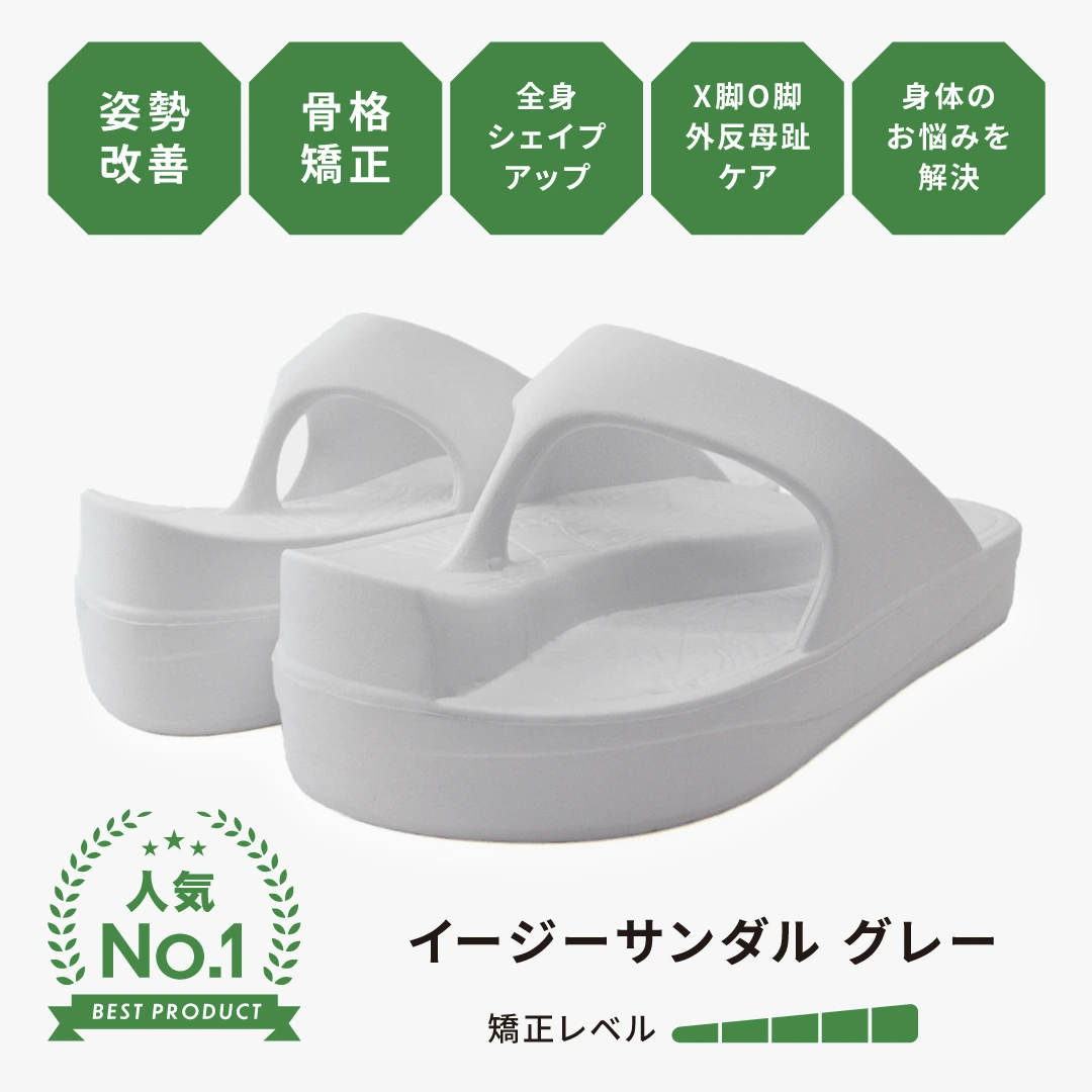 イージーサンダル グレー | Racbaki