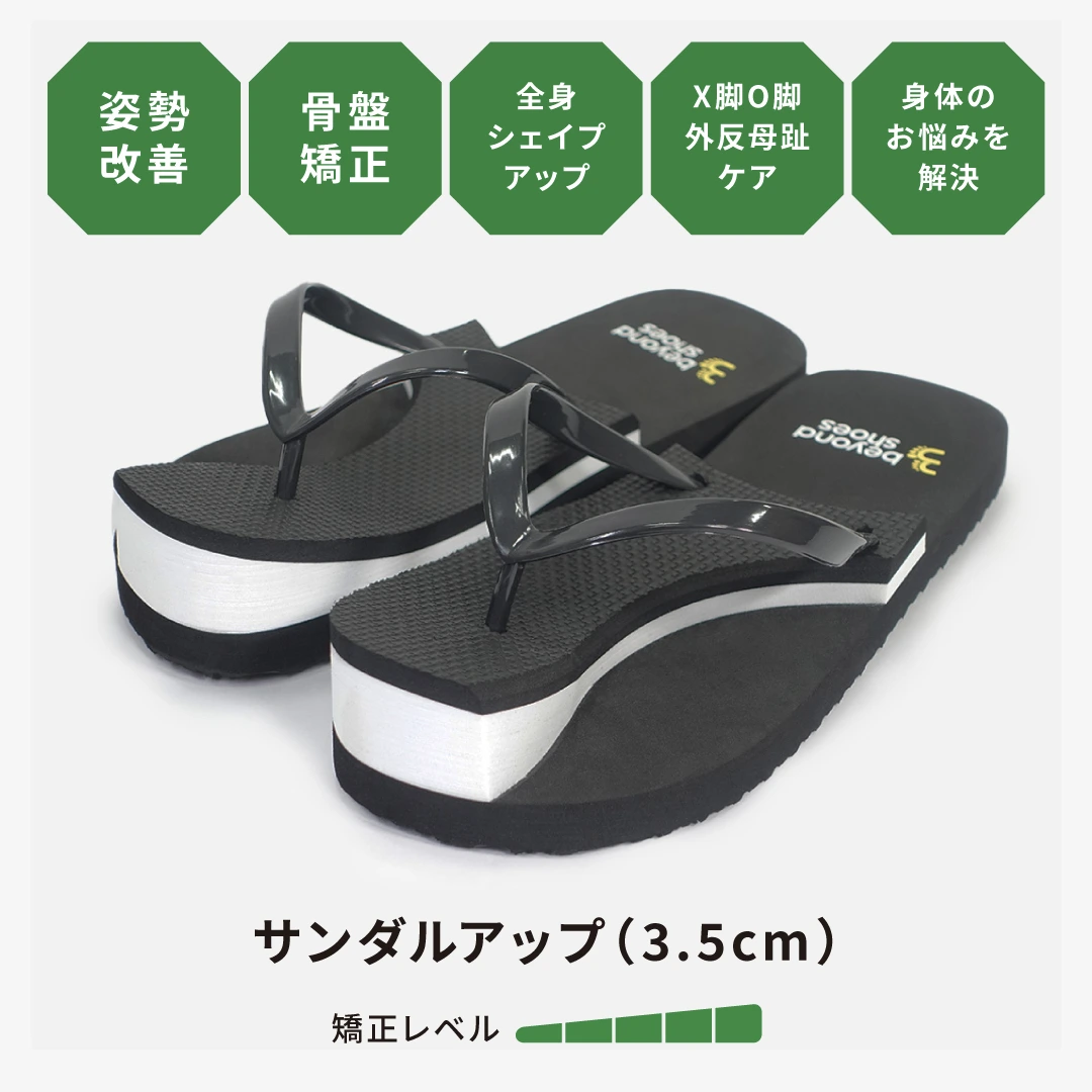 サンダルアップ(3.5cm) | Racbaki