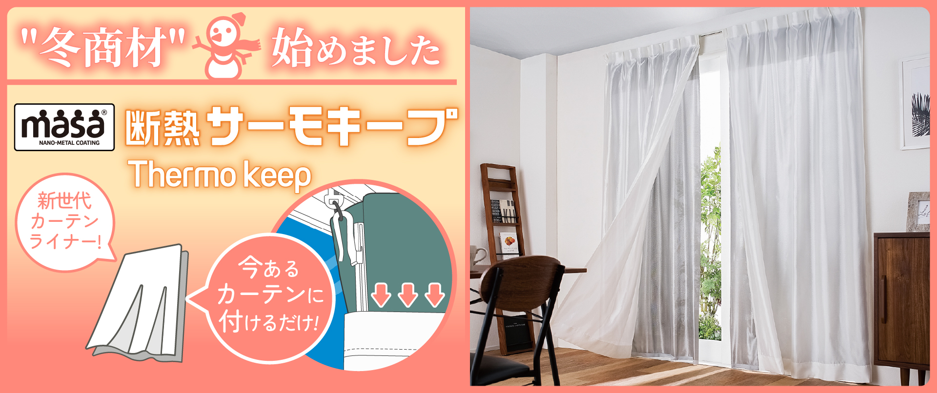 masaクーリアス【98×200cm：2セット 4枚入】 | masaショップ【公式