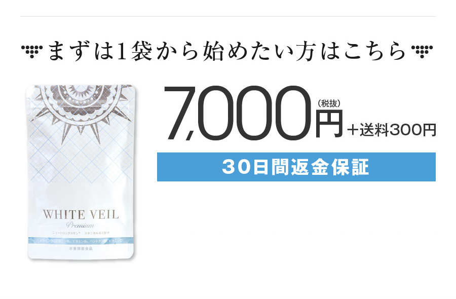 WHITE VEIL Premium - ホワイトヴェールプレミアム
