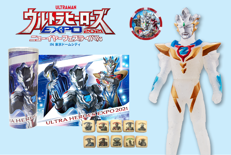 ウルトラヒーローズEXPO 2021」記念商品＆「ウルトラマンゼット デルタ