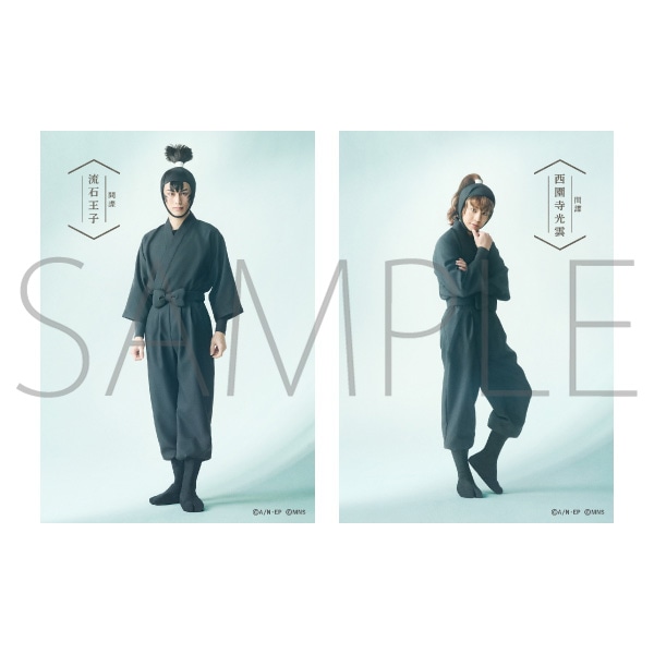 ミュージカル「忍たま乱太郎」第14弾 ブロマイドセット 間諜: キャラ