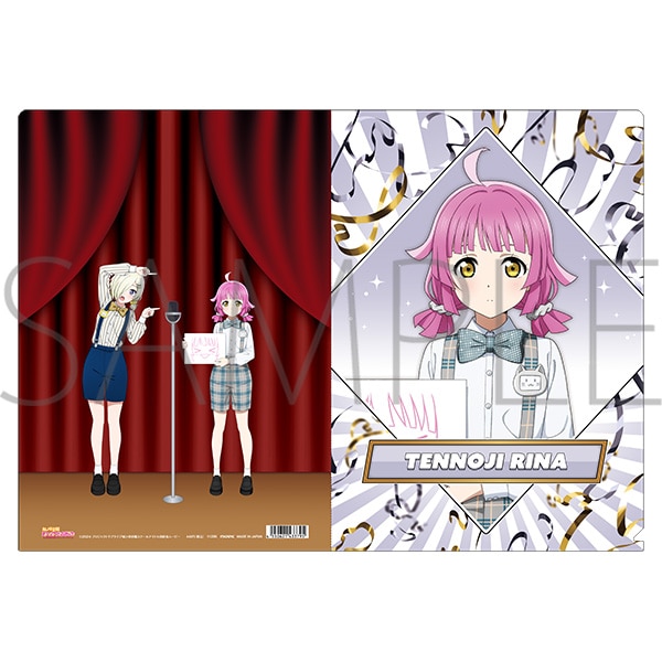 ラブライブ！虹ヶ咲学園スクールアイドル同好会 クリアファイル