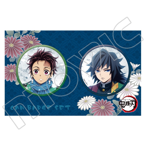 鬼滅の刃 缶バッジセット 炭治郎＆義勇: キャラグッズ｜ムービック