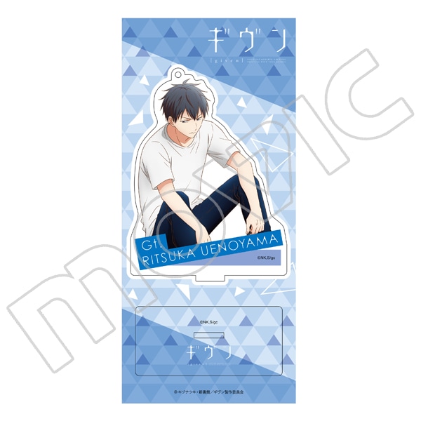 ギヴン アクリルスタンド 上ノ山 立夏: キャラグッズ｜ムービック（movic）