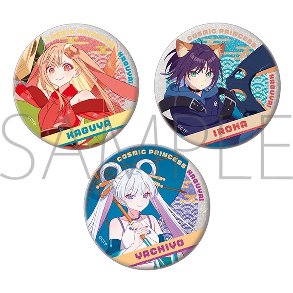 再販分】缶バッジ3個セット 超かぐや姫！: キャラグッズ｜ムービック