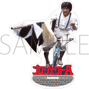 ジャッキー・チェン＜4K＞映画祭」 公開記念商品 ホログラム缶バッジ