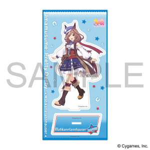 ウマ娘 プリティーダービー アクリルスタンド／アドマイヤベガ: キャラ