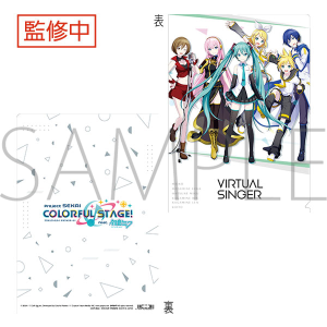 プロジェクトセカイ カラフルステージ！ feat. 初音ミク クリア