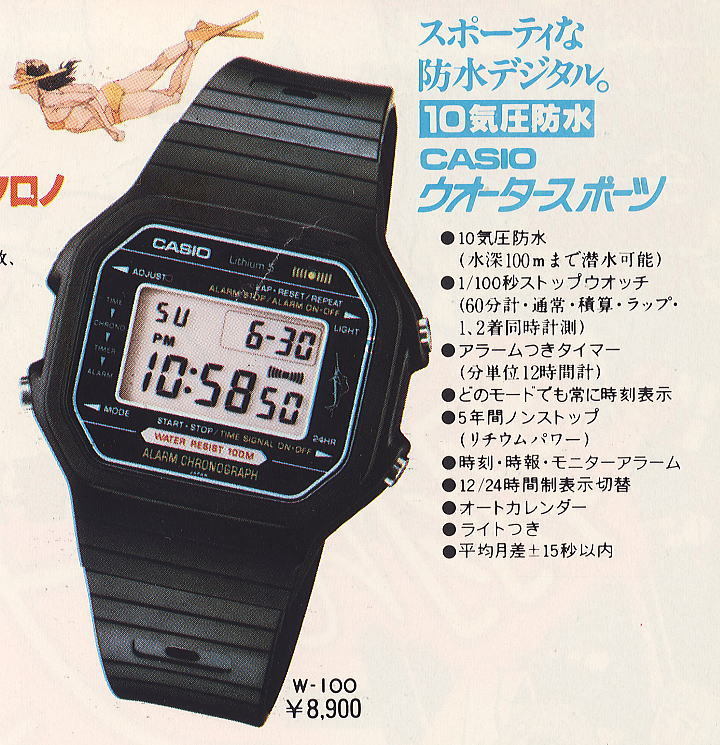 1980年頃のカシオ・デジタル広告: デジタルな腕時計たち 2