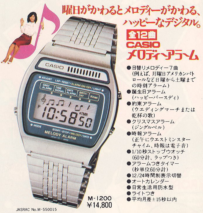 1980年頃のカシオ・デジタル広告: デジタルな腕時計たち 2