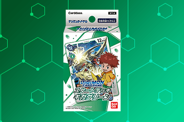 デジモンカードゲーム デッキケースセット ベルゼブモンカラー