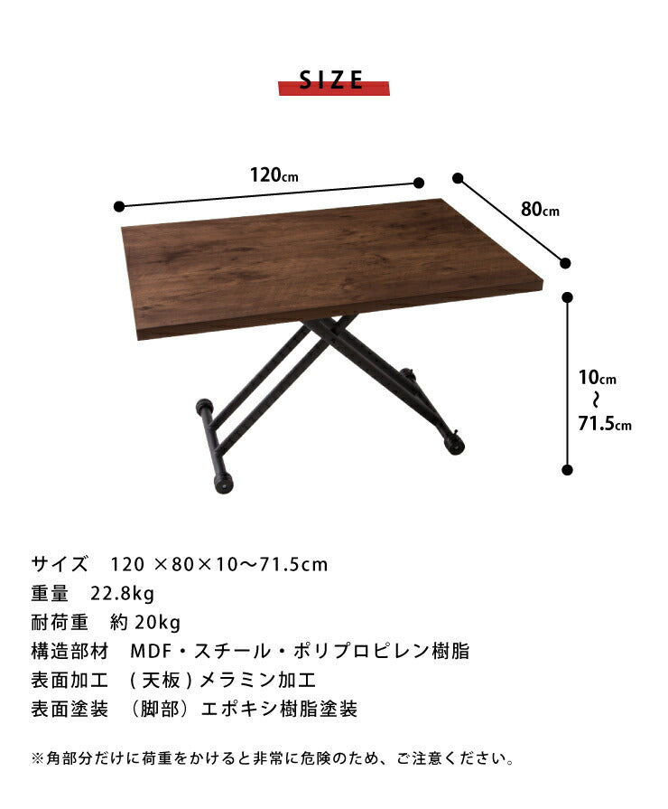 テーブル 昇降式 ガス圧昇降式テーブル 120×80cm ブラウン ナチュラル