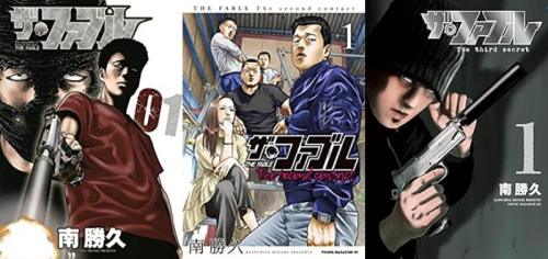 ザ・ファブルセット (全34冊) | 漫画全巻ドットコム