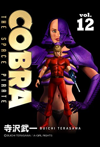 COBRA コブラ [完全版] (1-12巻 全巻) | 漫画全巻ドットコム