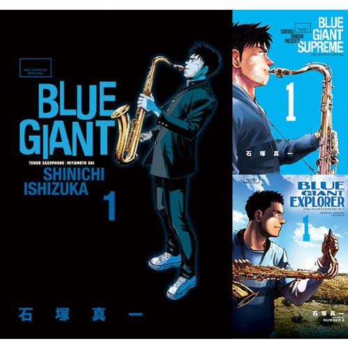 ブルージャイアント BLUE GIANTコミックセット (全37冊) | 漫画全巻