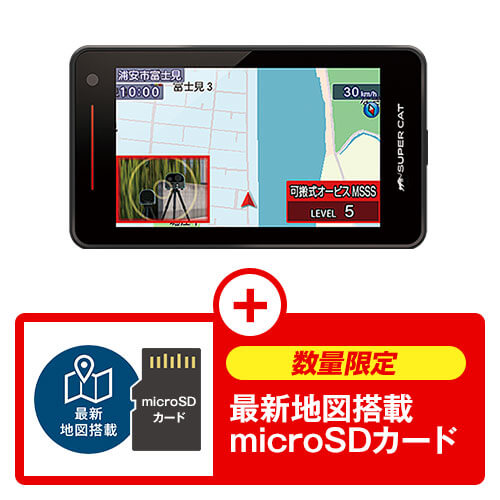 2023年秋版地図搭載モデル】A400L レーザー&レーダー探知機 | Yupiteru