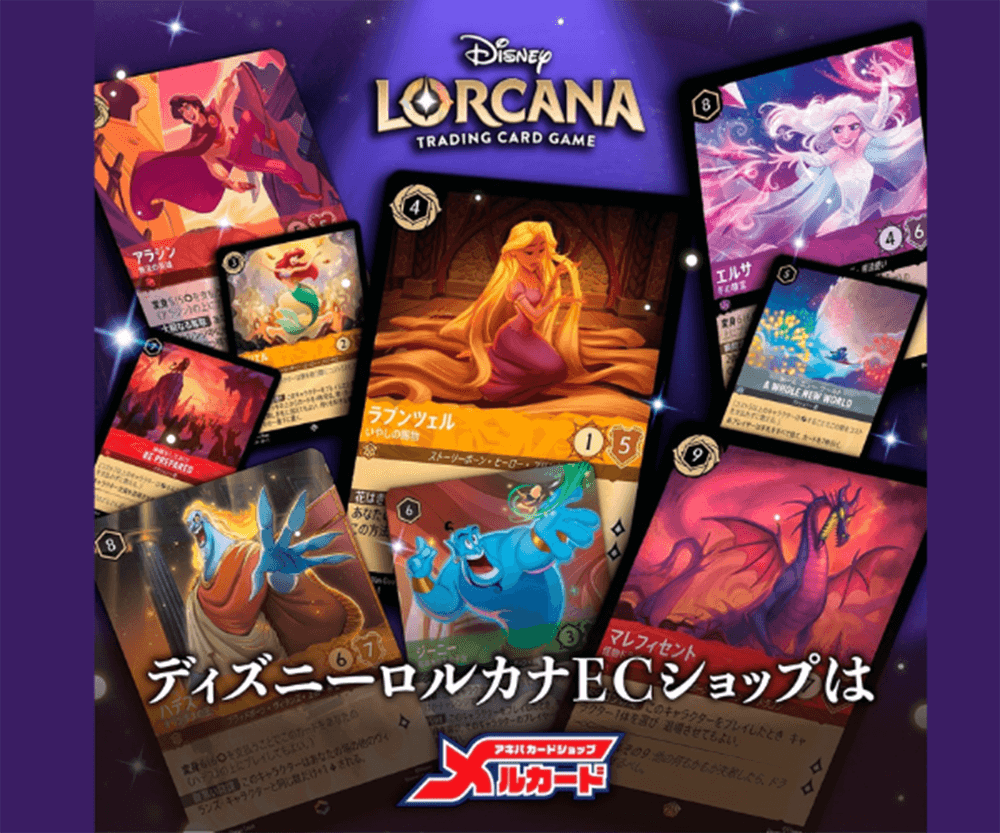 魔法の川の子守唄 - All Is Found - ディズニーロルカナ日本語まとめ