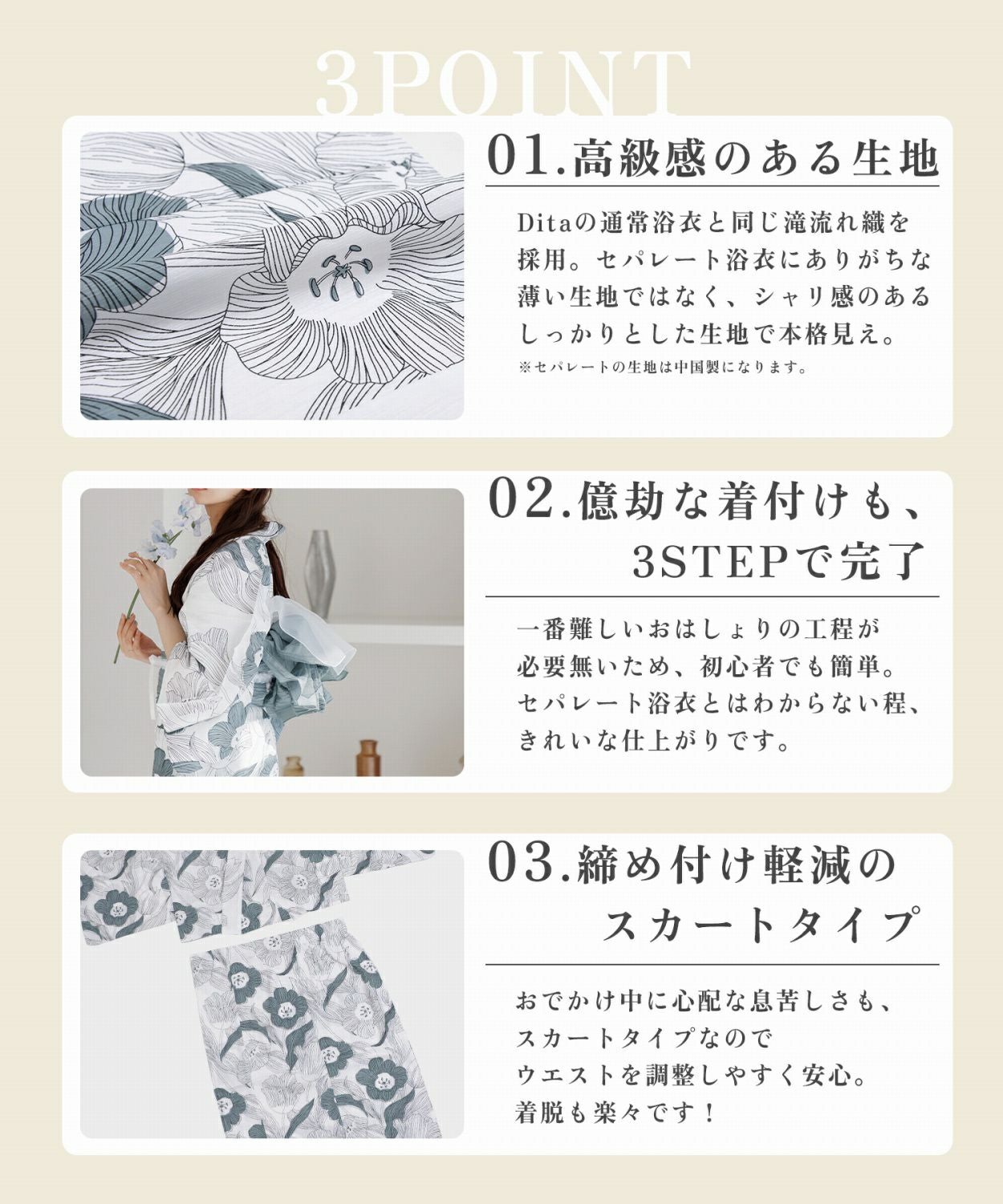 湊色のはんなり夕涼み | Dita（ディータ）オフィシャルストア