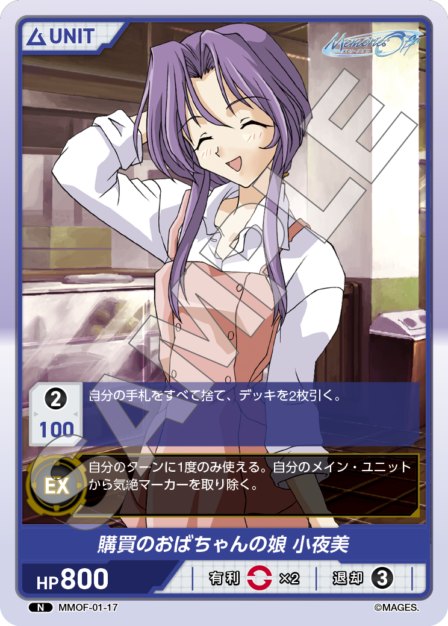 メモリーズオフ ブースターパック | カードギャラリー｜ディヴァイン