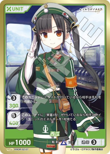 レヱル・ロマネスク Vol.2 ブースターパック | カードギャラリー