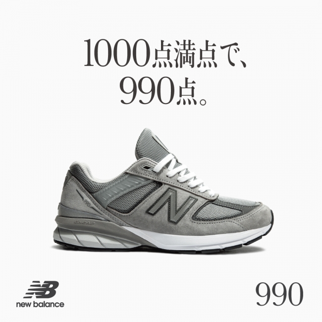 Newbalance】990v5をレビュー。完成されたデザインと履き心地。 – どどログ