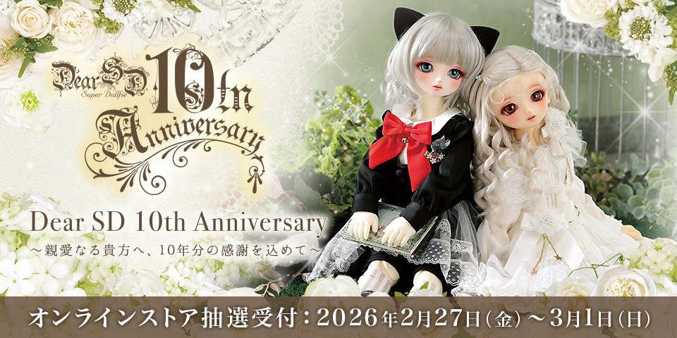 スポーティーパーカーワンピセット | ボークス公式 ドルフィー