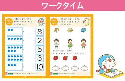 ドラキッズオンライン 送迎不要の習い事 年少～小学6年生対象｜小学館