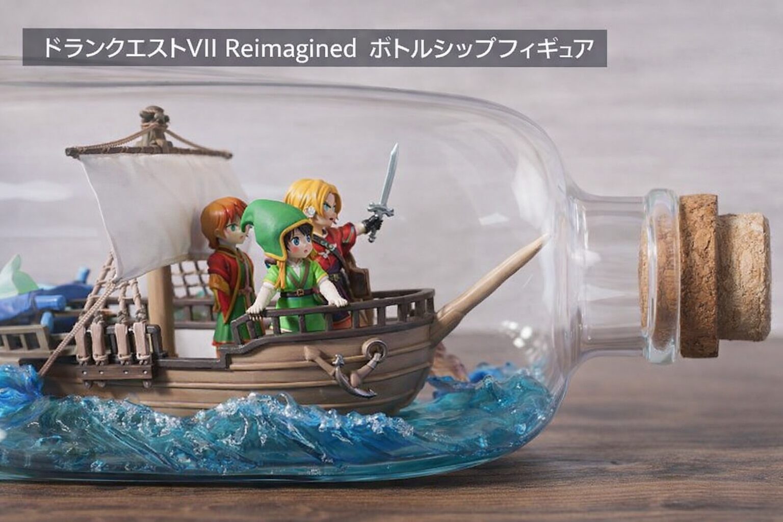 ドラクエ7 ボトルシップの正体は特典！超豪華版と注意点まとめ