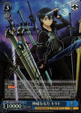 ヴァイスシュヴァルツ/ PSA10 アインクラッド シリカ＆キリト SP