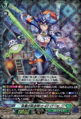 夜霧の吸血姫 ナイトローゼ(DZ-SS03/001R) | TDR | ドラゴンスター