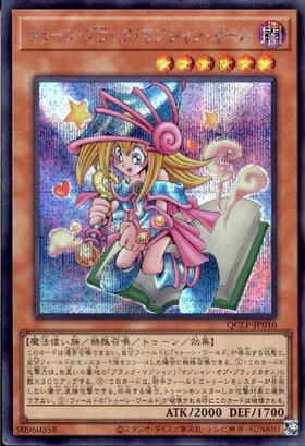 トゥーン・ブラック・マジシャン・ガール(25thレア)(QCLP-JP010