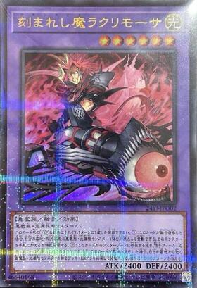 デモンスミス 商品検索 | ドラゴンスター | 遊戯王