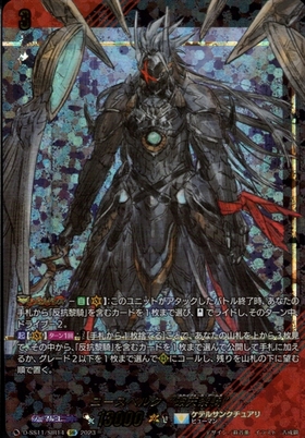 ユースベルク破天黎騎(D-SS11/SIR14) | SIR | ドラゴンスター | ヴァン