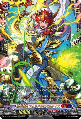 商品検索 | ドラゴンスター | ヴァンガード