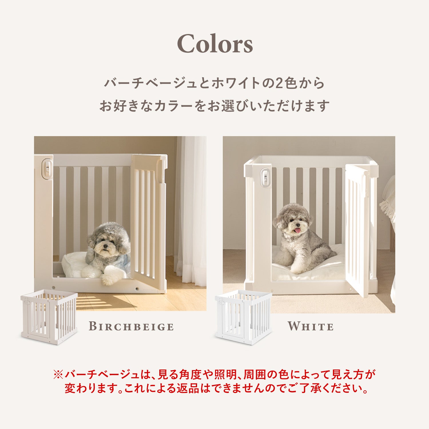 拡張できるペットルーム【シングル】 EXPANDABLE PETROOM SINGLE