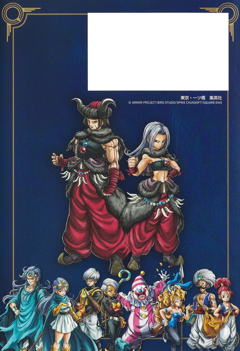 ドラゴンクエスト3 そして伝説へ… LEGENDARY GUIDEBOOK／Vジャンプ編集