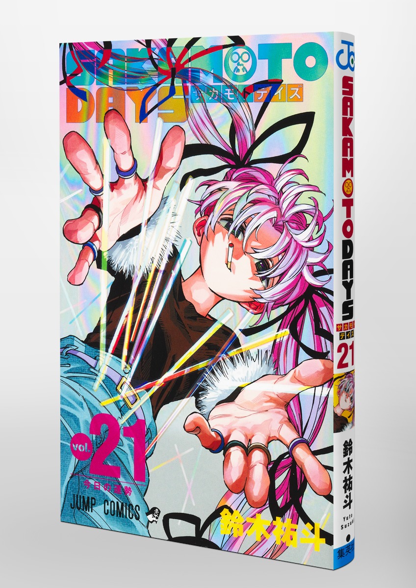 サカモトデイズ全巻（抜けあり） サカモトデイズ SAKAMOTO DAYS 8〜21