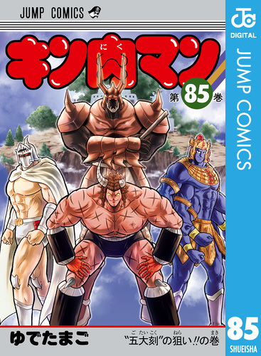 キン肉マン37-77巻セット キン肉マン ◇37～77巻＋読切傑作選
