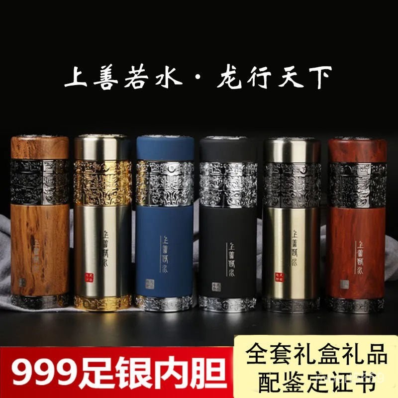 台灣熱賣上善若水銀杯子s999純銀保溫杯泡茶杯高檔商務禮品定製刻字足